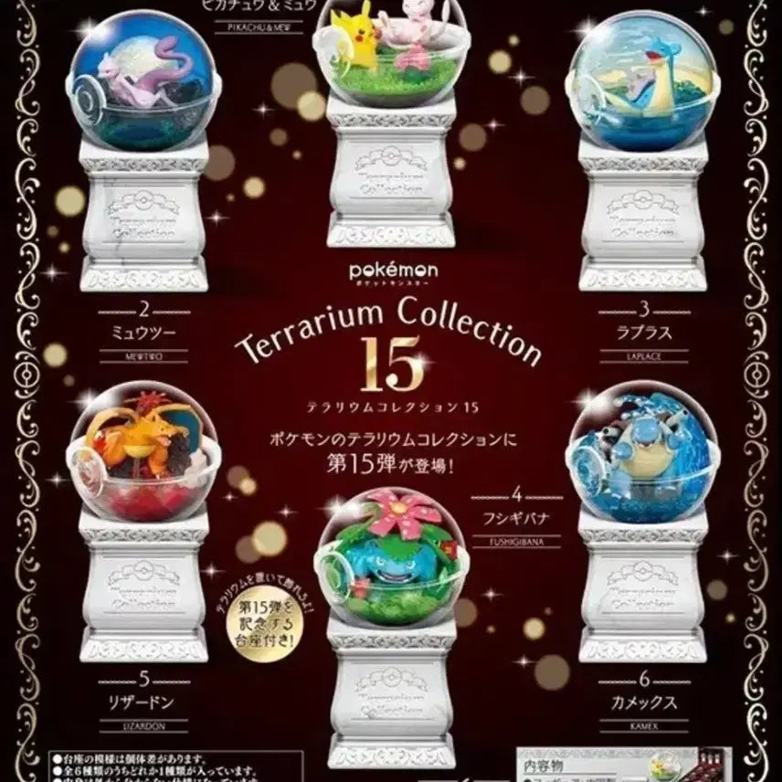[BUNJANG] Re-Ment Pokemon Terrarium Collection 15th Edition Figures Set (6 types) / 포켓몬 테라리움 컬렉션 15탄 리멘트 피규어 6종 (뮤,라프라스,리자몽)
