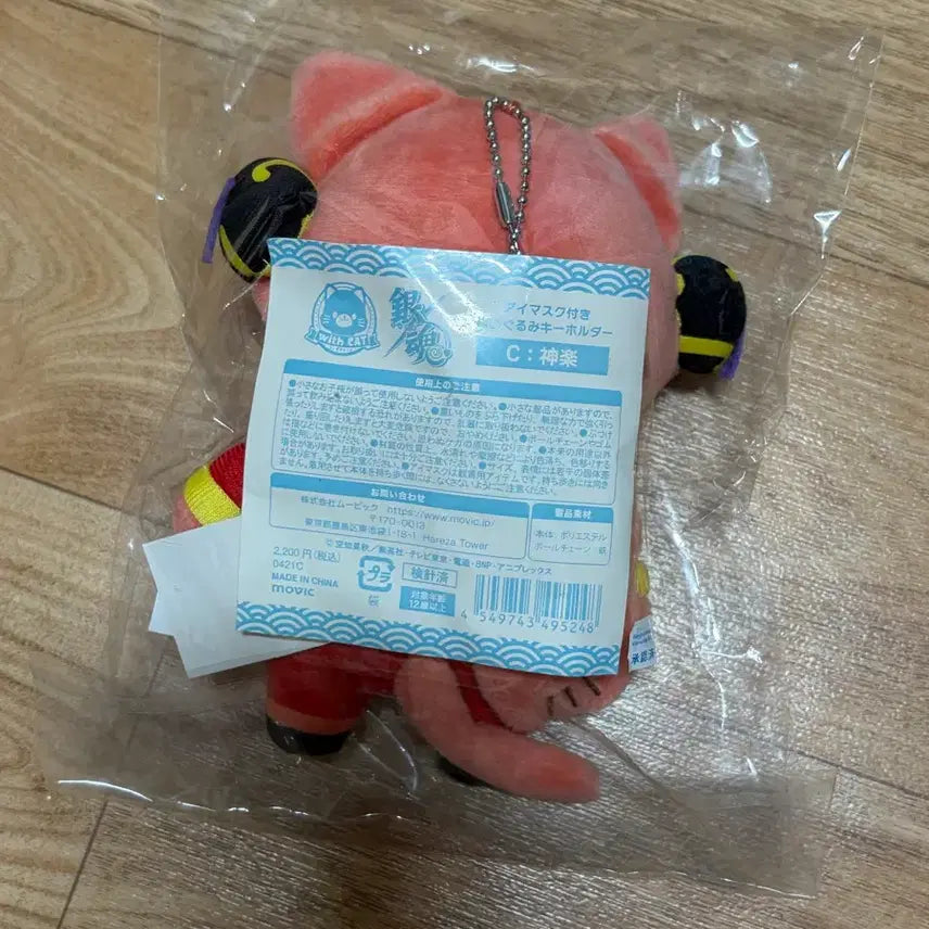 [BUNJANG] Gintama Kagura Nekomimi Cat Ear Plush Doll (Sealed) / 은혼 카구라 네코누이 미개봉