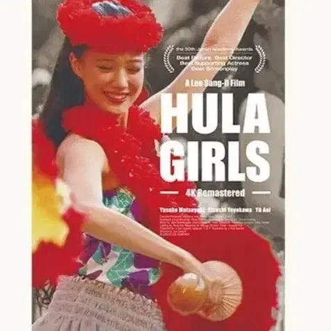 [BUNJANG] Hooligans International CGV Poster / 훌라걸스 인터내셔널 포스터 cgv 굿즈 특전