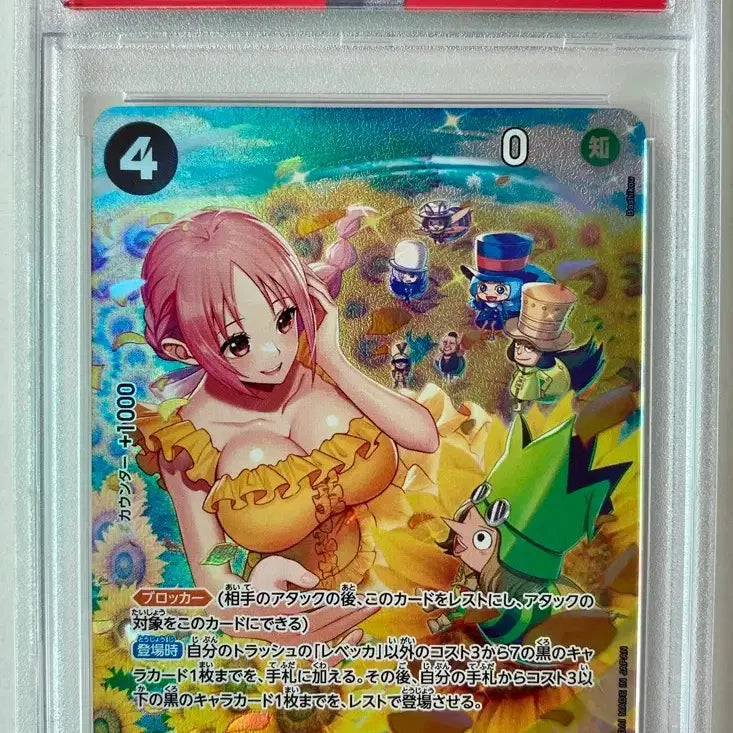 [BUNJANG] One Piece 2023 Rebecca PSA 10 Trading Card / 원피스 카드 2023 레베카 psa10