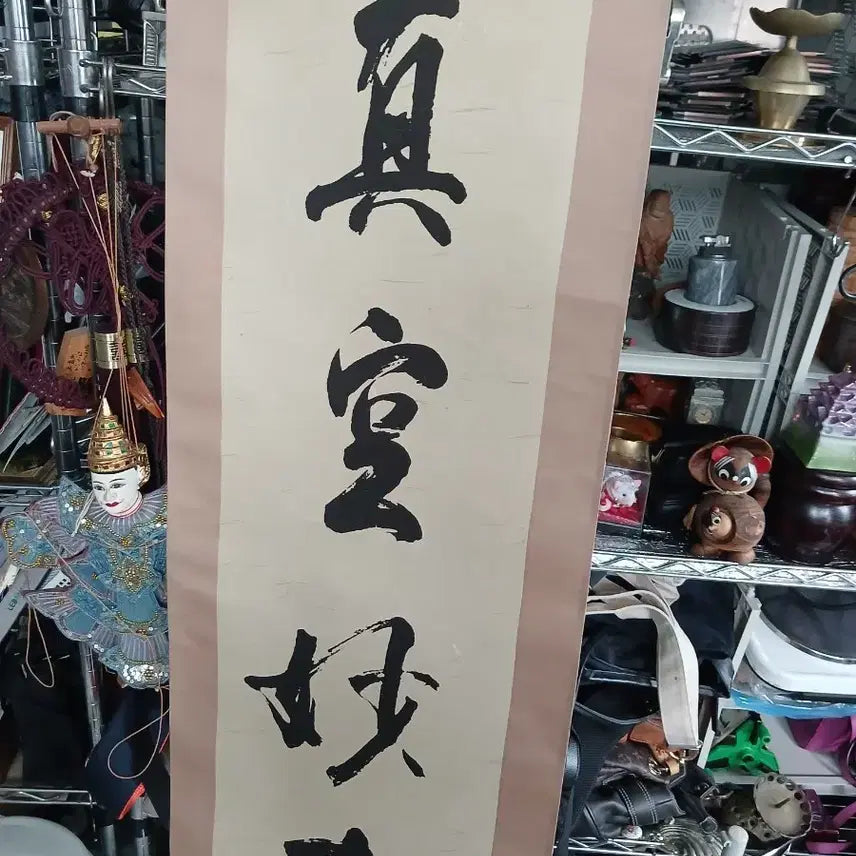 [SOLD OUT] 동양화 족자 진채 족자