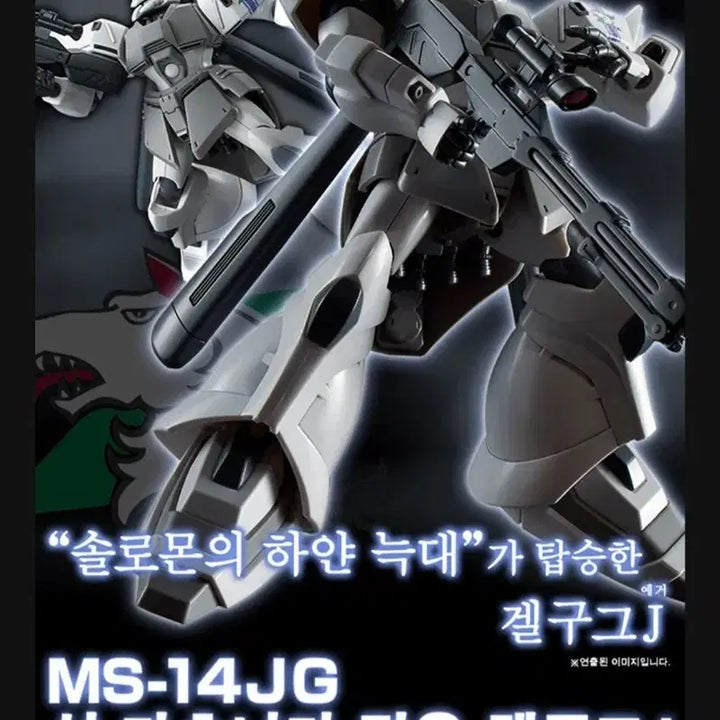 [BUNJANG] Bandai Gundam HG Shin Matsunaga&