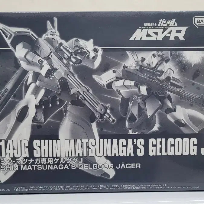 [BUNJANG] Bandai Gundam HG Shin Matsunaga&