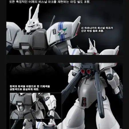 [BUNJANG] Bandai Gundam HG Shin Matsunaga&