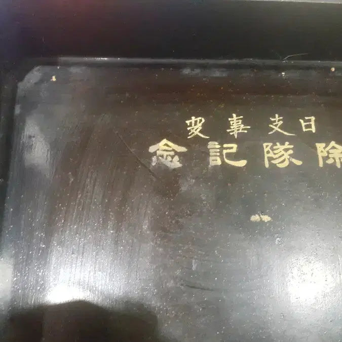 [BUNJANG] WWII Japanese Army Inkstone Box (Yamaguchi/Matsui) / 제 2차대전 일본군 벼루함