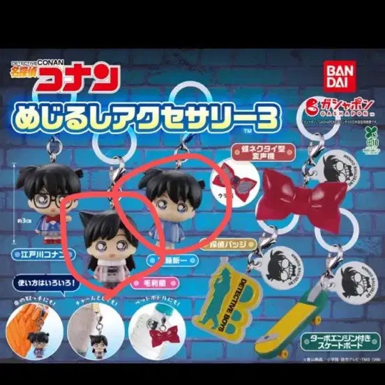 [BUNJANG] Detective Conan "Mejilushi" Vol. 3 Bundle Set - Shinichi &amp; Ran (Unsealed) / 코난 메지루 3탄 일괄 판매