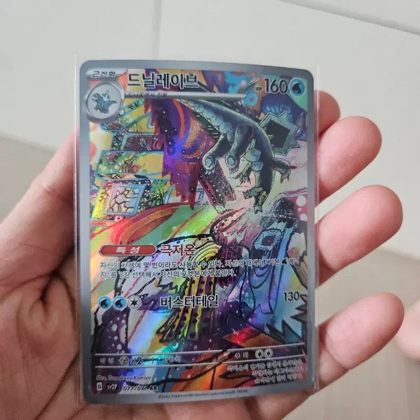 [BUNJANG] Pokemon Card Denirave AR (Artist Tomokazu Komiya) / 포켓몬카드 드닐레이브 AR(토모카즈 코미야 작가)