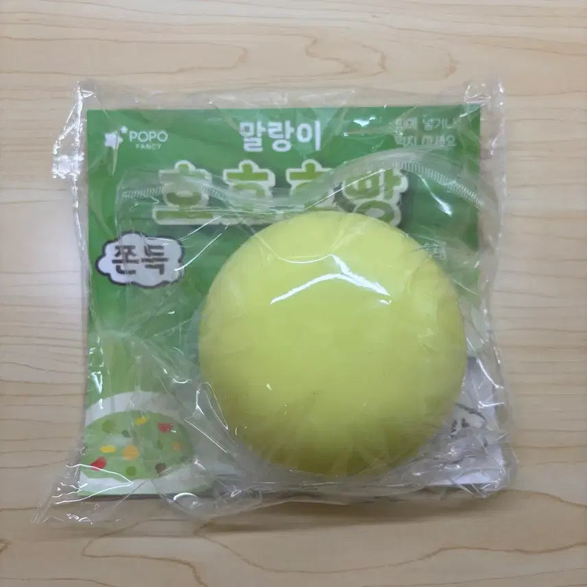 [SOLD OUT] 호호호빵 야채