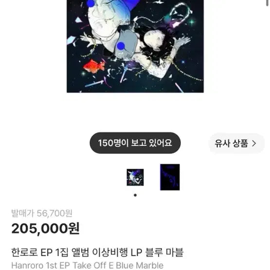[BUNJANG] Lee Sang-bin Hanro Lo EP 1st Album LP Bundle Set / 이상비행, 집 한로로 lp 일괄