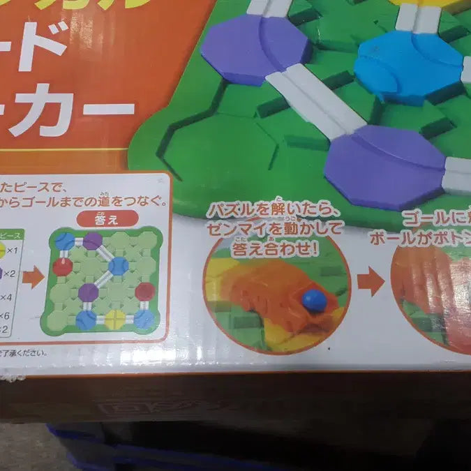 [BUNJANG] Unused Kumon Japan Intellectual Development Toy (5+ Years) / 미사용 일본 구문 완구