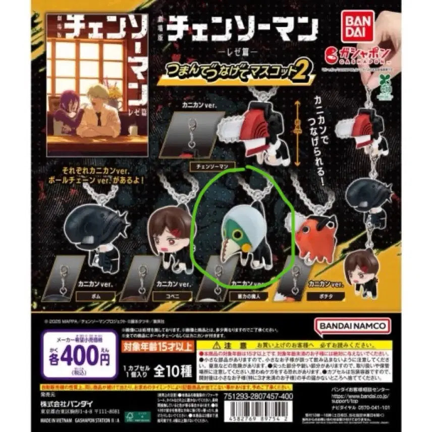 [BUNJANG] Chainsaw Man Deron Gacha Vol. 2 Violence Devil Sealed / *미개봉* 체인소맨 데롱 가챠 2탄 폭력의 마인 판매