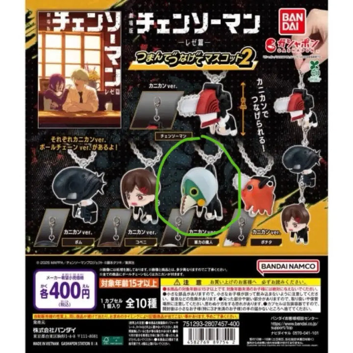 [BUNJANG] Chainsaw Man Deron Gacha Vol. 2 Violence Devil Sealed / *미개봉* 체인소맨 데롱 가챠 2탄 폭력의 마인 판매