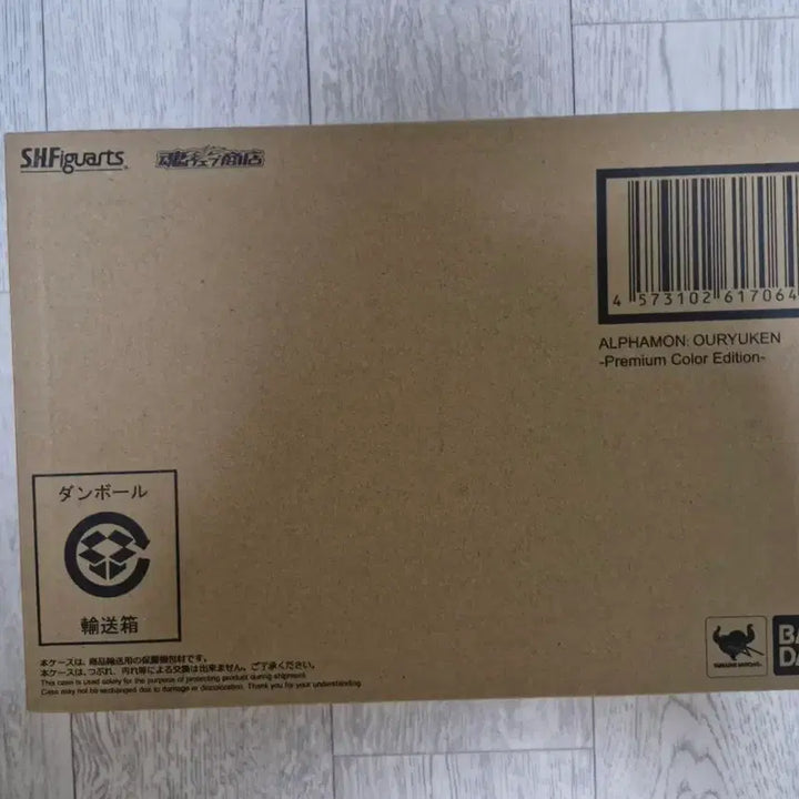 [BUNJANG] Bandai Tamashii Nations SHFiguarts Alphamon Premium Color Edition / 디지몬 피규어 shf 알파몬 프리미엄컬러