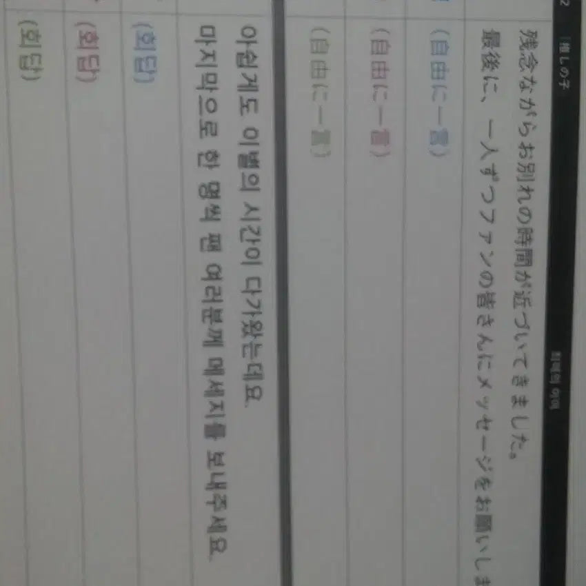 [SOLD OUT] 내한이벤트 자료집 귀멸의칼날 나히아 주술회전 명조 홀로라이브 팝업 아주르