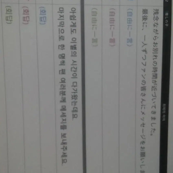 [SOLD OUT] 내한이벤트 자료집 귀멸의칼날 나히아 주술회전 명조 홀로라이브 팝업 아주르