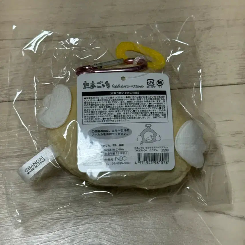 [BUNJANG] Tenchi Tamagotchi Angel Tamagotchi Plush Mirror / 텐치 다마고치 천사다마고치 텐시치 인형거울 누이