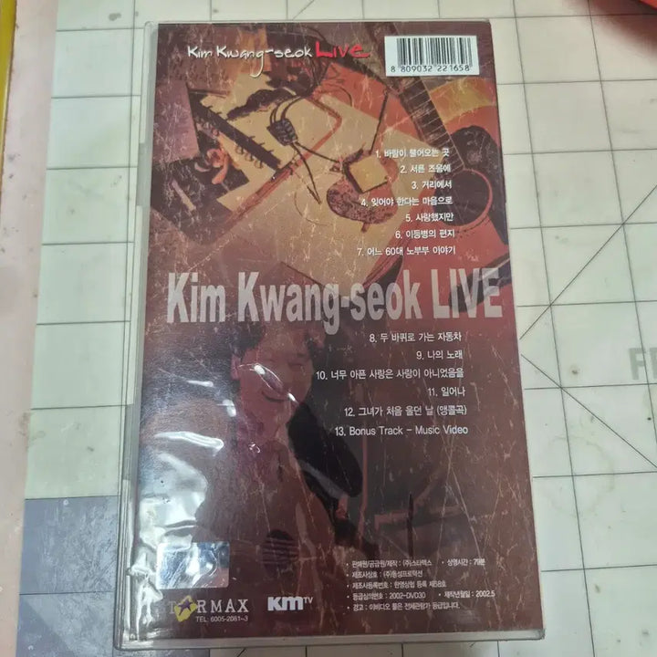 [BUNJANG] Kim Kwang-seok Rare Live Video Cassette Tape / (희귀)김광석 비디오 테이프