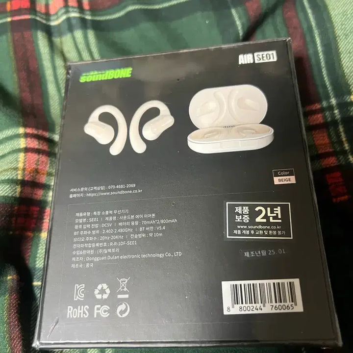 [BUNJANG] Soundbon Air SE01 Open-Type Bluetooth Earphones (Sealed) / 사운드본 에어 SE01 오픈형 블루투스 이어폰 미개봉