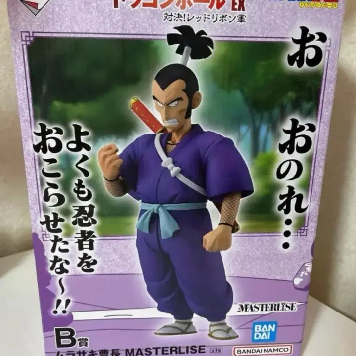 [BUNJANG] Dragon Ball Ichiban Kuji B Prize Murasaki Figure / 드래곤볼 제일복권b상 팝니다