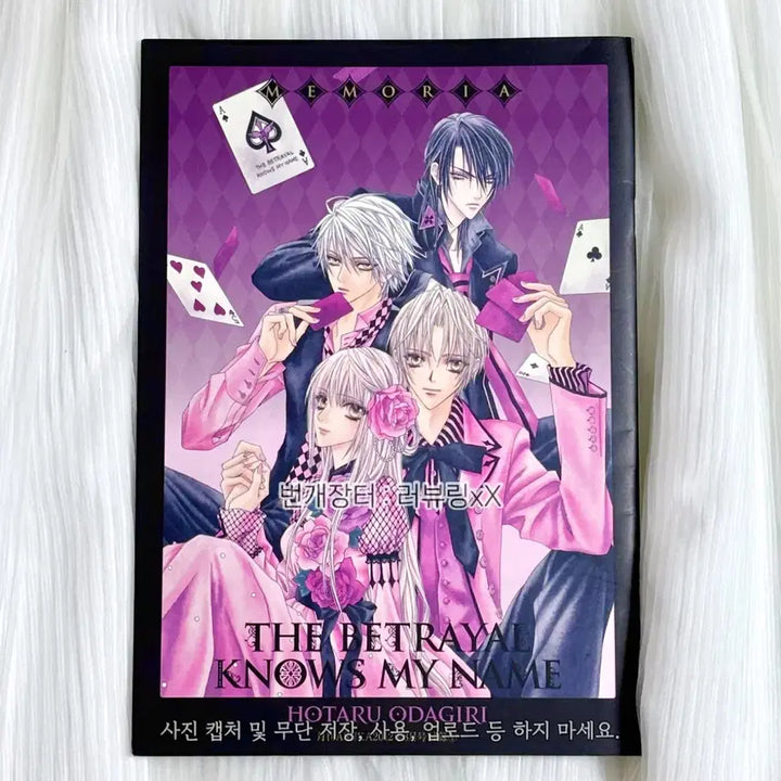 [SOLD OUT] 우라보쿠 일러스트집 배신자는 내 이름을 알고 있다 사진집 BL 만화책