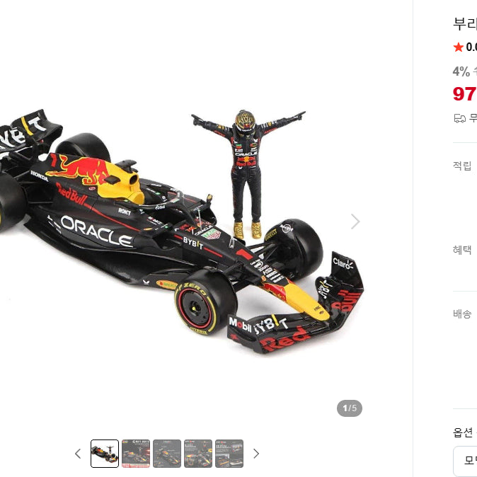 [BUNJANG] Brago 1:24 Red Bull Racing RB19 Max Verstappen Figure Set / 브라고 1:24 레드불 레이싱 F1  RB19 No.1 막스 피규어 셋트