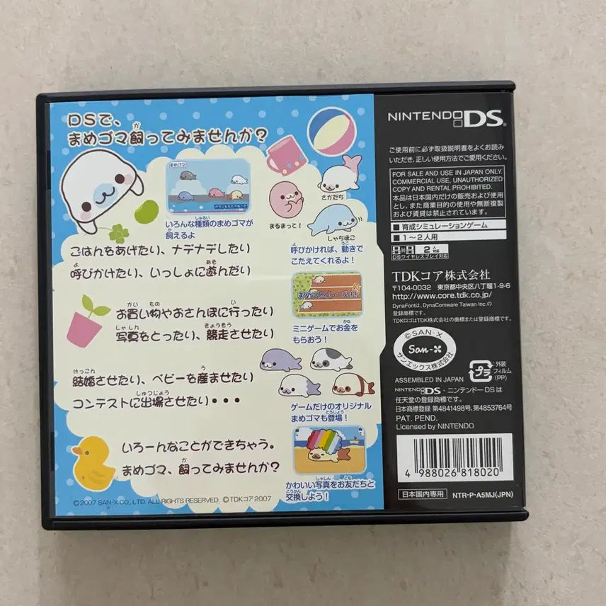 [SOLD OUT] 닌텐도 DS 칩 마메고마 호노보노 일기