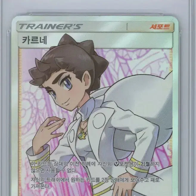 [BUNJANG] Pokemon Sun &amp; Moon SR Carnets Full Art Trading Card / *급처* 포켓몬카드 썬문 SR 카르네 BRG8