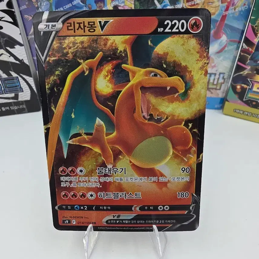 [SOLD OUT] 포켓몬카드 리자몽V RR