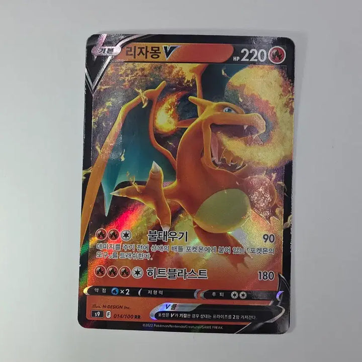 [SOLD OUT] 포켓몬카드 리자몽V RR