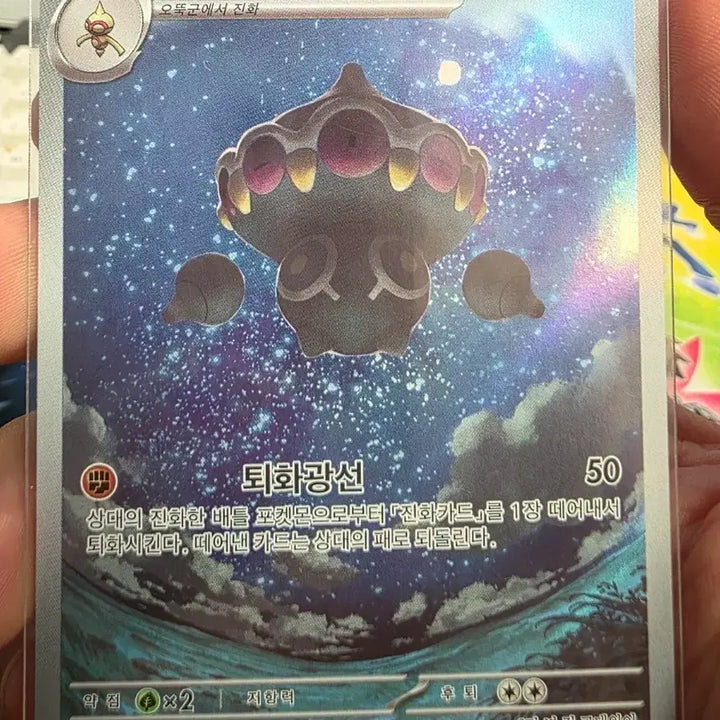 [BUNJANG] Pokemon Card Claydol 090/083 AR / 포켓몬카드 점토도리 090/083 AR