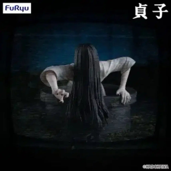 [BUNJANG] FURYU Sadako Figure (Sealed) / (미개봉)후류 링 사다코 피규어