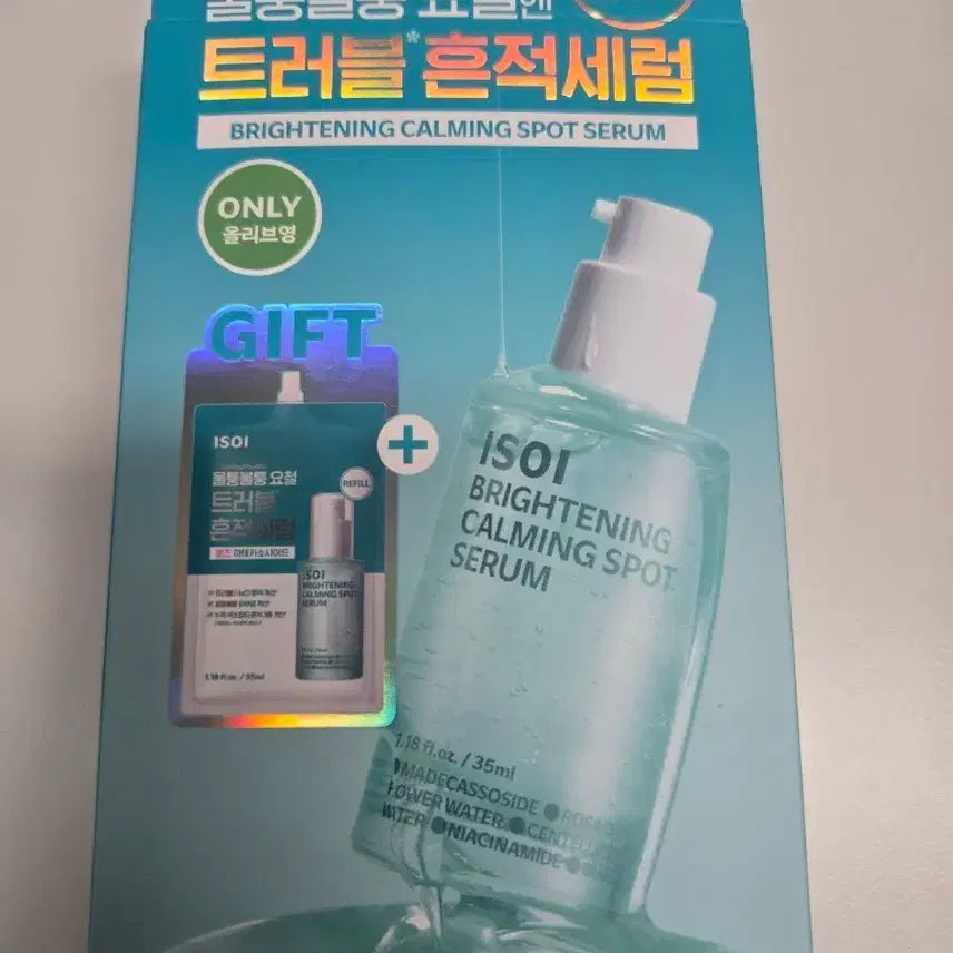 [BUNJANG] Isoi Brightening Calming Spot Serum 70ml (35ml + 35ml Refill) / 아이소이 브라이트닝 카밍 스팟 세럼 70ml