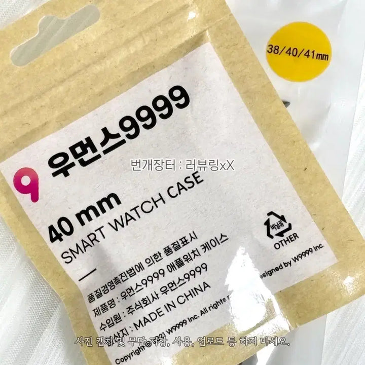 [SOLD OUT] 일괄/ 미사용 애플워치 풀커버 스포츠루프 밴드 스트랩 38 40 41mm