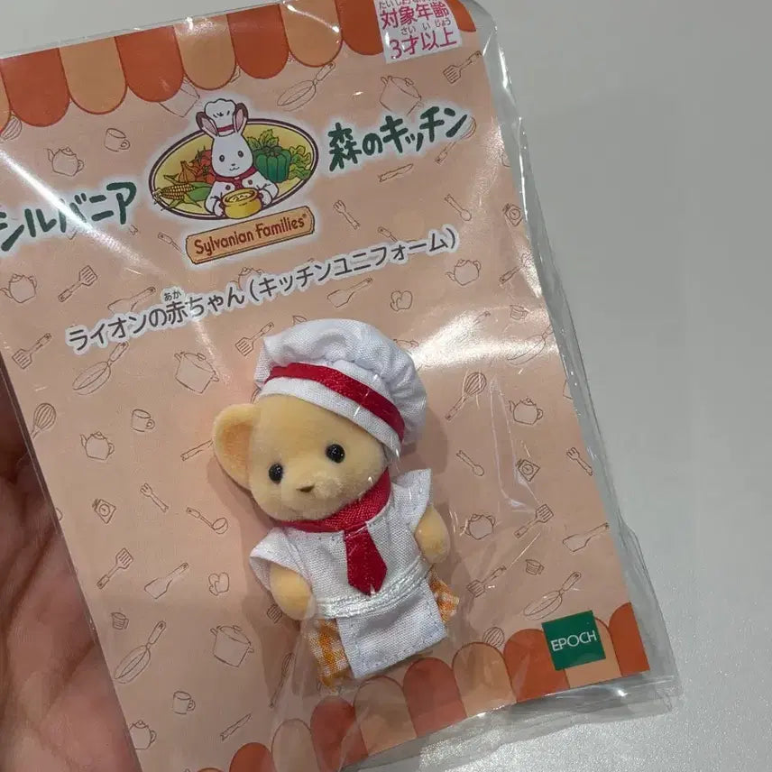 [BUNJANG] Sylvanian Families Baby Lion Kitchen Playset / 실바니안 숲의 키친 아기 사자