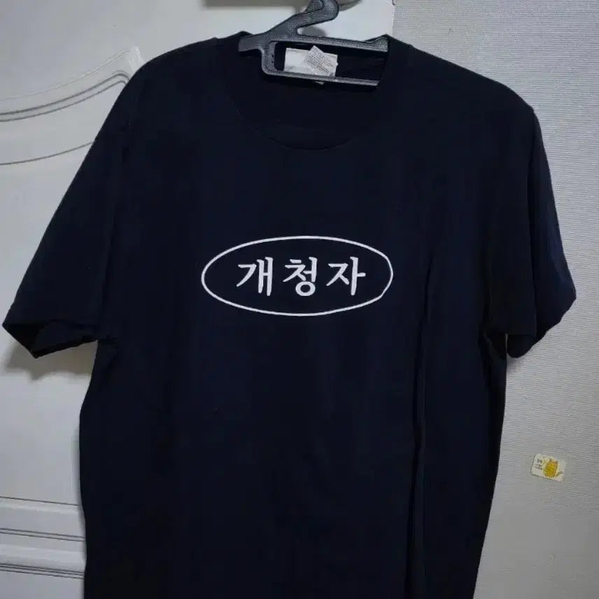 [BUNJANG] Chimchakman Merchandise T-Shirt Bundle Set / 침착맨 굿즈 티 일괄판매