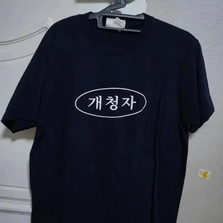 [BUNJANG] Chimchakman Merchandise T-Shirt Bundle Set / 침착맨 굿즈 티 일괄판매