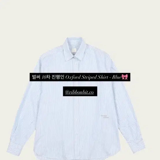[BUNJANG] Ribbon Light Oxford Stripe Shirt Blue / 리본빛 옥스포드 스트라이프 셔츠 블루
