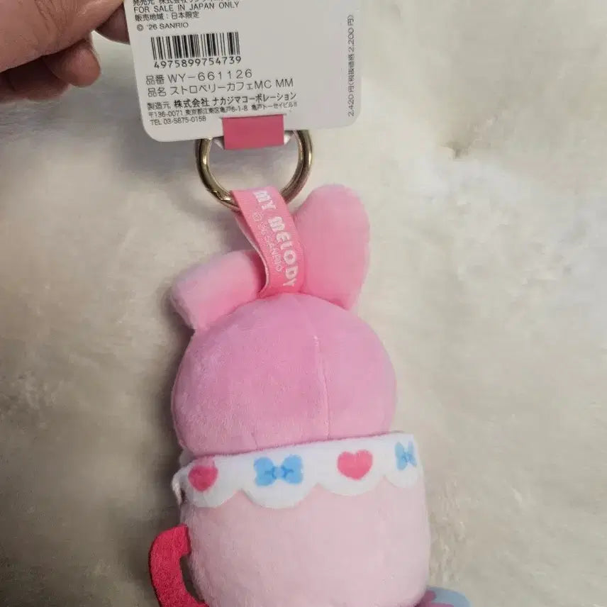 [BUNJANG] Harmonyland My Melody Cup Doll Keychain Mascot / 하모니랜드 마이멜로디 컵 인형 키링 마스코트