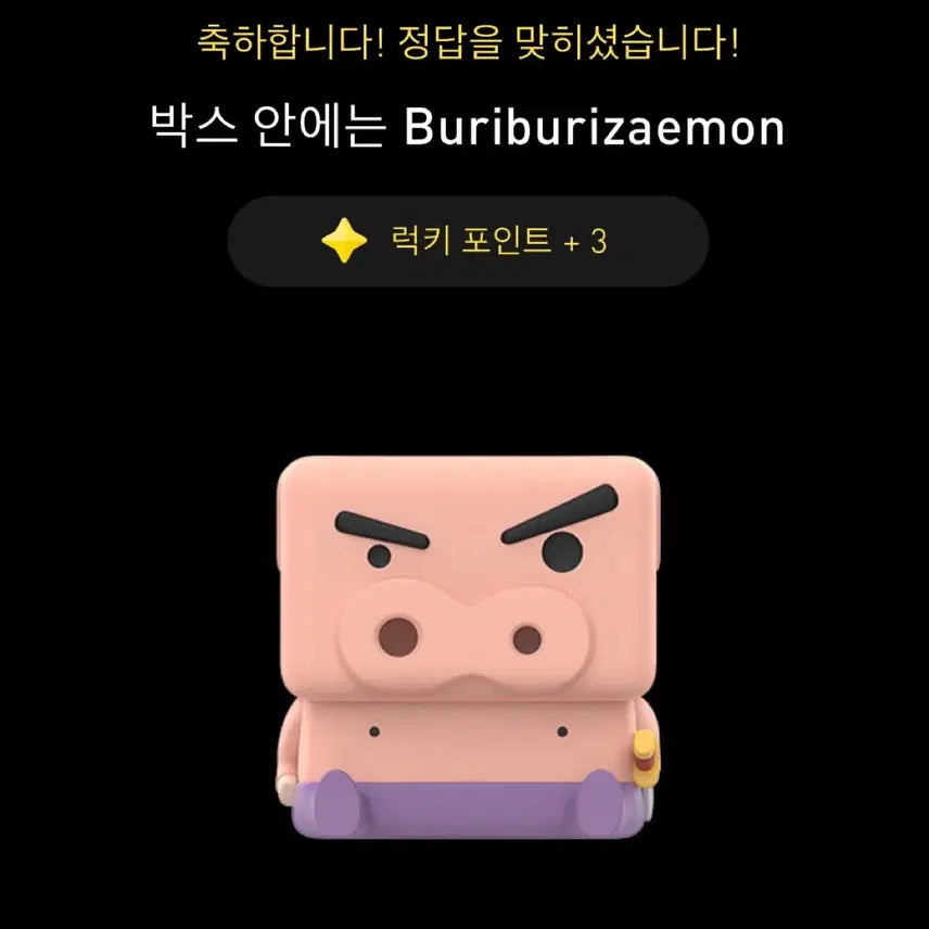 [BUNJANG] Pop Mart Shin-chan Pop Cube Burri Burri / 팝마트 짱구 팝큐브 부리부리몬 부리부리대마왕