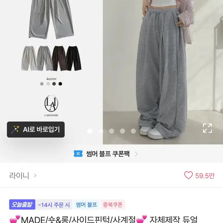 [BUNJANG] A-bly Dual Pintuck Wide Training Pants Side Pintuck Front Pintuck / 에이블리 듀얼 핀턱 와이드 트레이닝 팬츠 사이드핀턱 앞핀턱 키큰녀 키작녀
