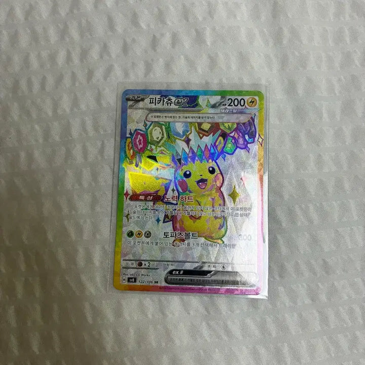 [SOLD OUT] 피카츄 ex sr 포켓몬카드