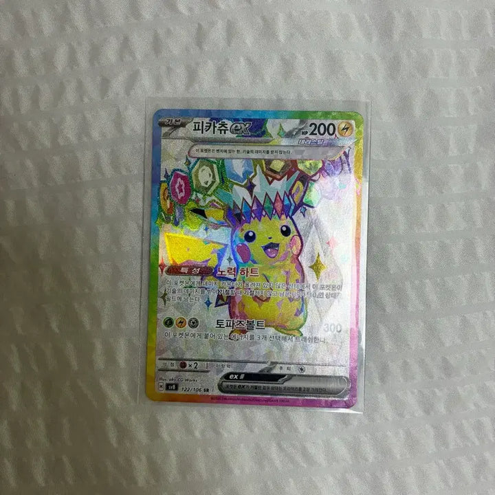 [SOLD OUT] 피카츄 ex sr 포켓몬카드