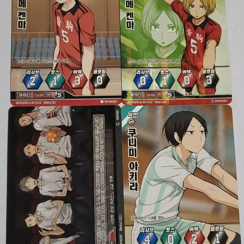 [BUNJANG] Haikyuu!! Movie Kenma Kozume Volley ball Card Bundle Set / 하이큐 바보카 극장판, 켄마