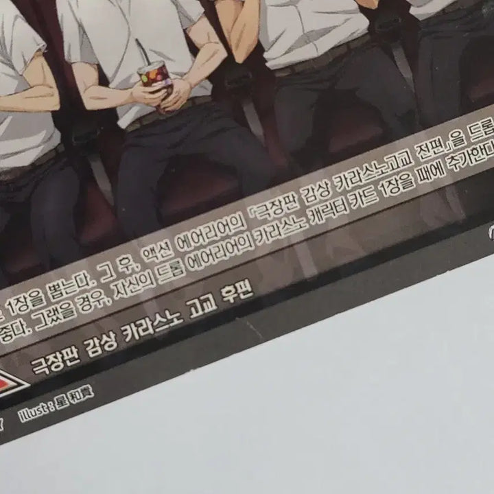 [BUNJANG] Haikyuu!! Movie Kenma Kozume Volley ball Card Bundle Set / 하이큐 바보카 극장판, 켄마