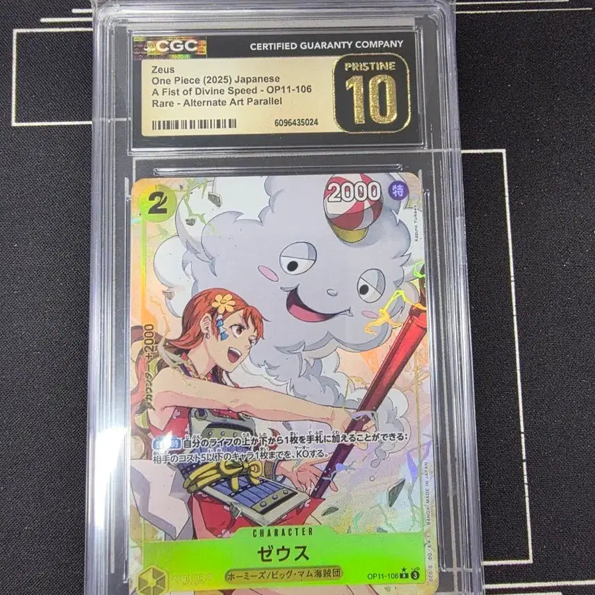 [BUNJANG] One Piece Zeus Pere CGC Graded Card / 원피스 등급카드 제우스 페레 CGC 프리스틴