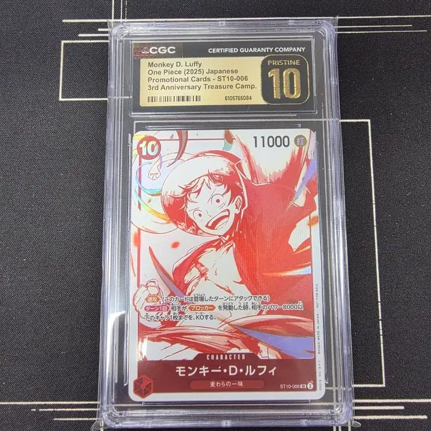 [BUNJANG] One Piece 3rd Anniversary Luffy Promo CGC Pristine Graded Card / 원피스 등급카드 3주년 루피 프로모 CGC 프리스틴