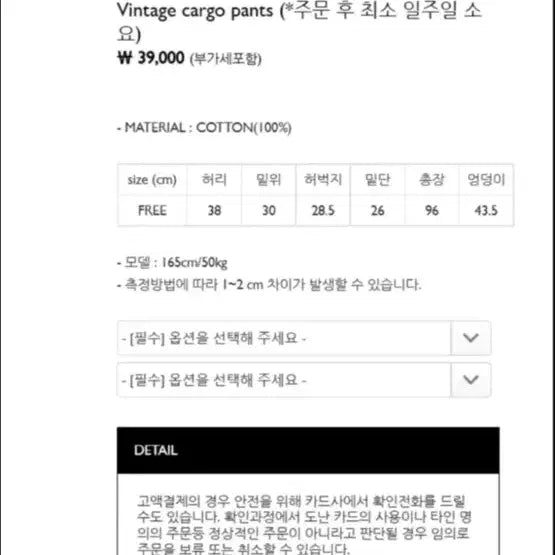 [BUNJANG] ADOOR Vintage Cargo Pants / 어도어 빈티지 카고팬츠