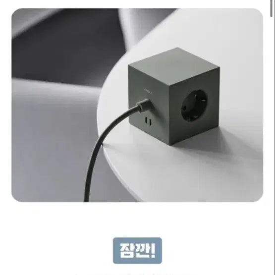 [BUNJANG] A-Volt Multi-tap / 아볼트 멀티탭