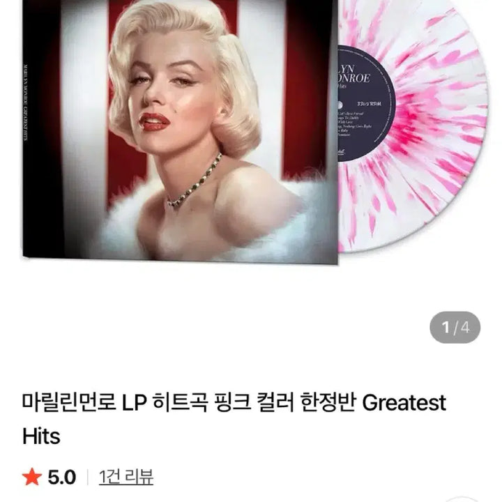 [BUNJANG] Marilyn Monroe Greatest Hits Limited Edition Pink Color Vinyl LP / [수입] 새상품 마릴린먼로 히트곡모음집 한정판 컬러 LP