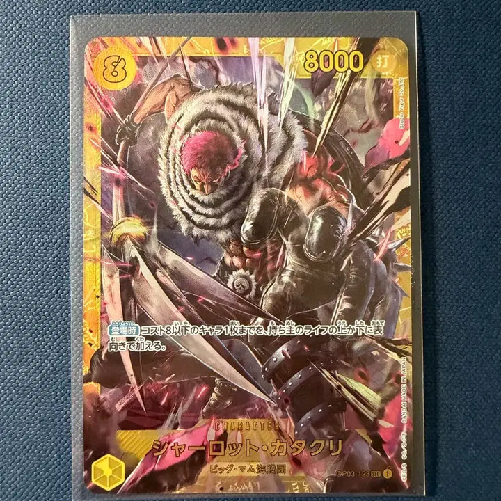 [BUNJANG] One Piece Card Katakuri JP / 일판 원피스카드 카타쿠리